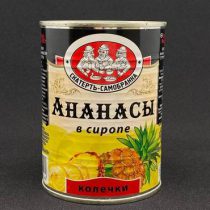 Ананас кольца в сиропе 580г Скат-Самобран(24)