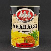 Ананас кусочки в сиропе 580г Скат-Самобран (24)
