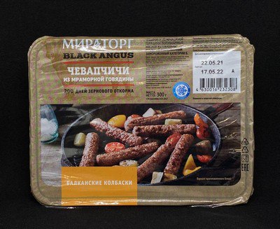 Чевапчичи Колбаски из мраморной говядины с/м 300 г. шт