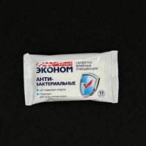 Салфетки влажные антибактериальные ЭКОНОМ Smart (15шт),  уп