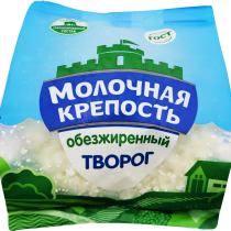 Творог обезжиренный «Молочная Крепость» пакет с дном 200 гр, (М)