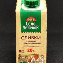 Сливки Село Зеленое 20% 200гр стер ТВА, шт (М)